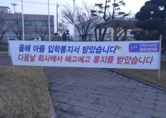 한국산연 정리해고 반대집회 수출정문20160330