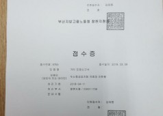 20180308 고용노동부창원지청진정서접수(종합검진미실시건)