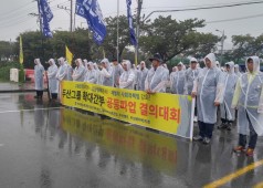 두산그룹확대간부 공동파업결의대회 20160902