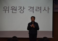 20180110 10기 1차 간부교육(경남지부)