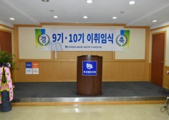 20171027 두산엔진 9기, 10기 이.취임식