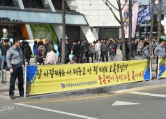 20180310 서울 두타 앞 상경투쟁