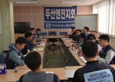 20140413 제 2차 두산그룹교섭 두산엔진