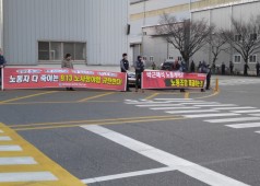 노동개악 출근투쟁