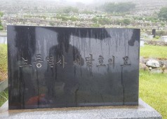 추석열사묘역참배20160912