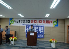 9기 집행부 이취임식01