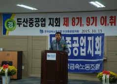 9기 집행부 이취임식02