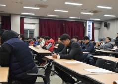 20180123 10기 1년차 지부 신임간부교육 3차수