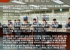 17년 단체교섭 사측 일방불참으로 불발되다.