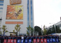 10월28일 두타 상경투쟁