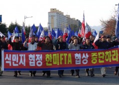 11일29일 민주노총 2차 총궐기대회
