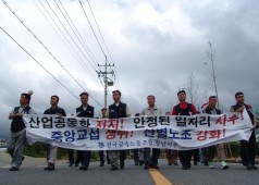 1차 파업후 삼영으로 행진