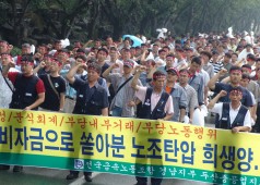 9월1일 8시간 전면파업