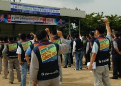 불참사업장 결의대회