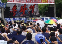 7월25일 금속노조 8차 파업