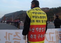 11월23일 전면파업 3일차