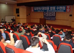합동 간부 수련회(4/7)