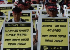 비자금 비리 박용성 구속수사 촉구 대검찰청앞 집회