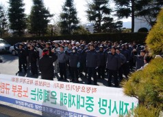 산재사망 중대재해 은폐 노동부 규탄집회