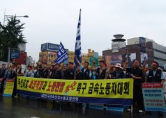9월9일 두타 상경투쟁