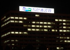 막바지 교섭하던 12월28일밤 회사 본관야경