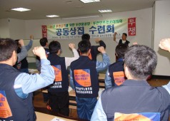 두산중공업&두산인프라코어지회 집행위 합동 수련회