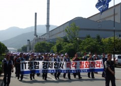 4시간 전면파업