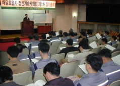 열사회 1차 정기총회