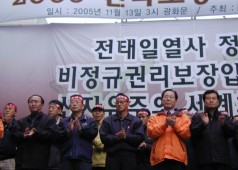 전국노동자대회가 광화문에서 열렸다
