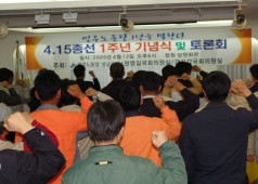 4.15총선 1주년 기념식 및  토론회