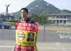 두산비리 공판-해고자 1인시위 사진모음