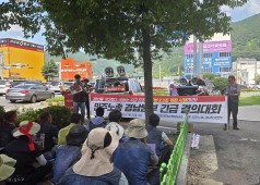 250725 노조법 2.3조 국회대응 민주노총 경남본부 결의대회