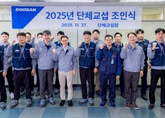 251127 25년 단체교섭 조인식