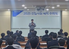 251218 25년 기술직 신입사원 배지 수여식