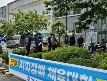 250609 지회장배 체육대회 (플랜트 식당)