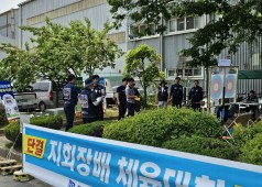 250609 지회장배 체육대회 (플랜트 식당)
