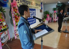 제7기 집행부 취임식