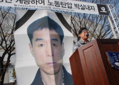 배달호열사 추모중식집회
