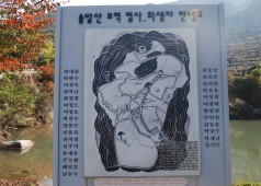 제7기 집행부 솥발산 참배
