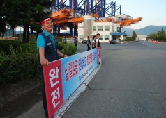 9월 9일 출근선전전(현수막)