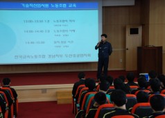 기술직신입사원 조합교육