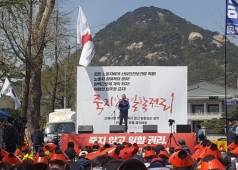 20190417 건강한일터,안전한사회,4.28세계산재사망추모집회(서울광화문)