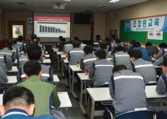 20180423 18년 상반기 조합원교육