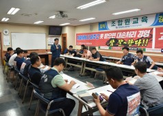 20190625 19년 간부 현장활동가 교육(1차수)