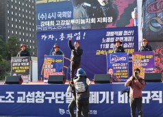 20181024 11월 총파업승리 금속노조 확대간부 결의대회