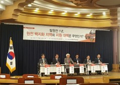 20181105 탈원전 지역대책 토론회( 서울, 국회 )