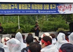 20180705 한국지엠 불법파견 시정명령 이행 촉구 결의대회