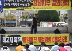 20180830 한국지엠비정규직 해고자복직,불법파견시정명령이행촉구 경남지부 결의대회