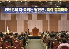 20200115탈원전철회 창원시민 궐기대회 원노련간담회