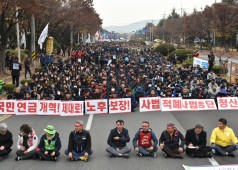 20181121 적폐청산 노조할권리 사회대개혁 총파업 결의대회